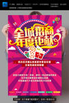 招商海报