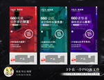 招商活动海报推图