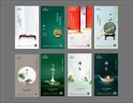 端午节微信稿