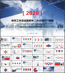 工作汇报PPT