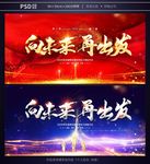 年会
