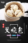 港式茶餐厅 叉烧包