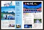桂林旅游