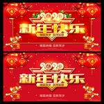新年快乐