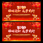 2020年会