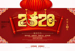 2020鼠年