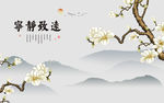 宁静致远