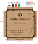 大理石包装 包装 陶瓷包装箱