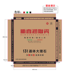 大理石包装 包装 陶瓷包装箱