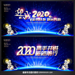 年会