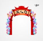 武藏成人门