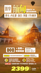 缅甸旅游海报