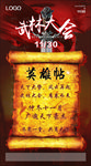 夜店英雄帖