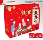 春节礼盒包装设计