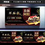 阿胶糕