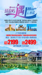 鼓浪屿旅游海报 福建旅游海报