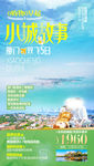 厦门旅游海报 鼓浪屿旅游海报