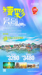 吴哥旅游海报 柬埔寨旅游海报