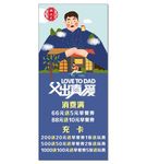 父出真爱