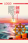 企业文化创新展板