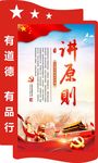 讲原则