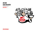 卡通厨师