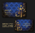 高档名片