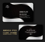 高档名片