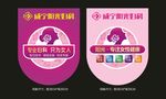 妇科吊旗