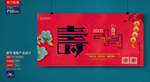 新年海报