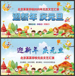 学校元旦文艺汇演背景