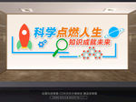 科学探究室