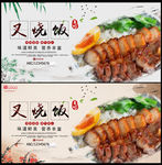 叉烧饭