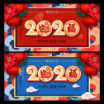2020年