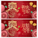 春节