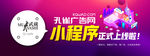 武藏小程序正式上线啦