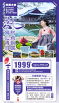 韩国旅游海报