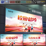 马拉松