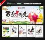 养老院海报