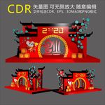 新年美陈