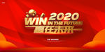 2020年舞台背景