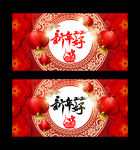 鼠年