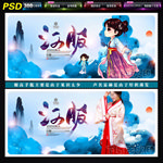 汉服