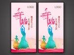 舞蹈培训海报