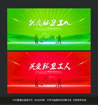 环卫工