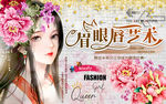 眉眼唇艺术美个性砖墙女工装背景