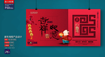 新年海报