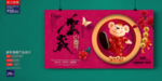 新年海报