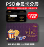 电影院VIP卡