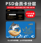 海鲜VIP卡